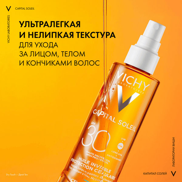 Изображение товара Масло солнцезащитное Vichy Capital Soleil Cell Protect SPF 30 (200мл)