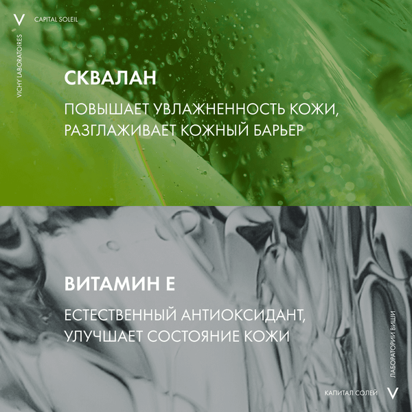 Изображение товара Масло солнцезащитное Vichy Capital Soleil Cell Protect SPF 30 (200мл)