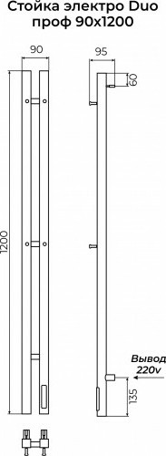 Изображение товара Полотенцесушитель электрический Terminus Стойка Duo Проф 1200 (черный)