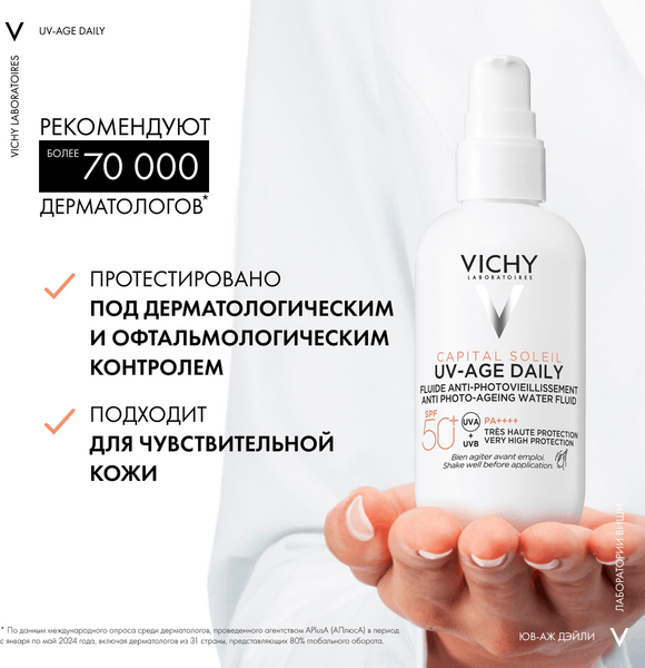 Изображение товара Флюид солнцезащитный Vichy Capital Soleil невесомый для лица SPF 50+ (80мл)