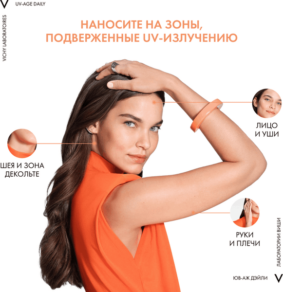 Изображение товара Флюид солнцезащитный Vichy Capital Soleil невесомый для лица SPF 50+ (80мл)