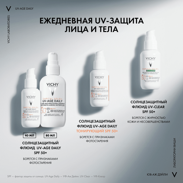 Изображение товара Флюид солнцезащитный Vichy Capital Soleil невесомый для лица SPF 50+ (80мл)