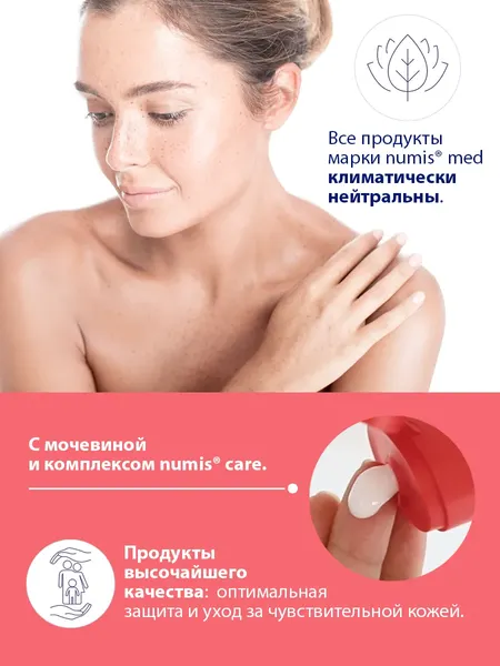 Изображение товара Крем для тела Numis Med С 10% мочевиной для очень сухой кожи / 40212870 (400мл)
