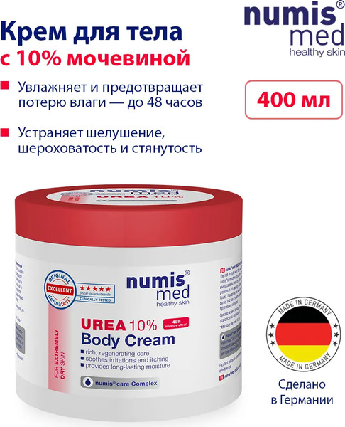Изображение товара Крем для тела Numis Med С 10% мочевиной для очень сухой кожи / 40212870 (400мл)