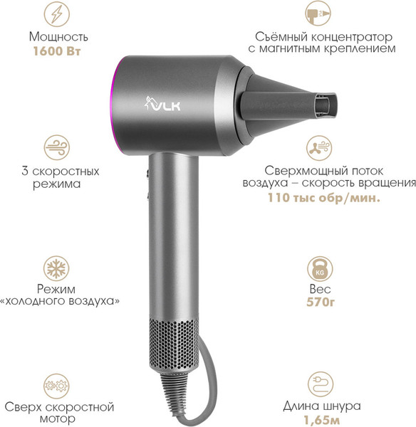 Изображение товара Фен VLK Style-109 (фуксия/графит)