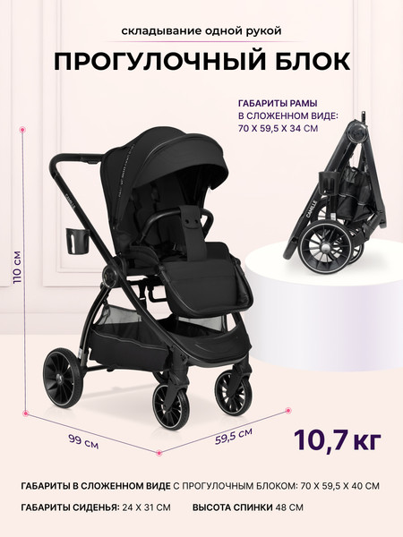 Изображение товара Детская универсальная коляска Farfello Camille Comfort 2 в 1 / CMC (черный)