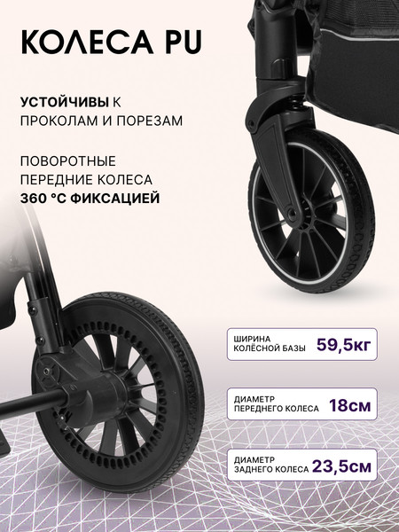 Изображение товара Детская универсальная коляска Farfello Camille Comfort 2 в 1 / CMC (черный)