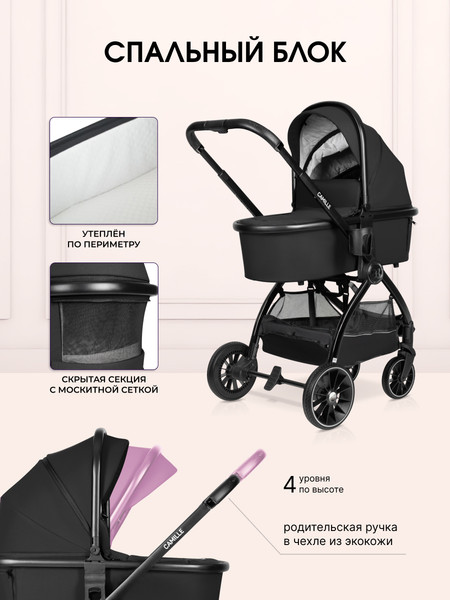 Изображение товара Детская универсальная коляска Farfello Camille Comfort 2 в 1 / CMC (черный)