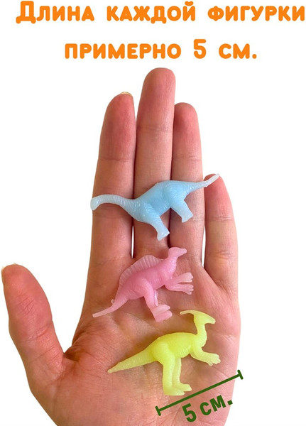 Изображение товара Набор фигурок игровых Bumbaram Светящиеся динозавры / G-43