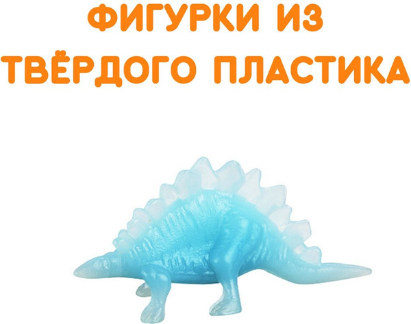 Изображение товара Набор фигурок игровых Bumbaram Светящиеся динозавры / G-43
