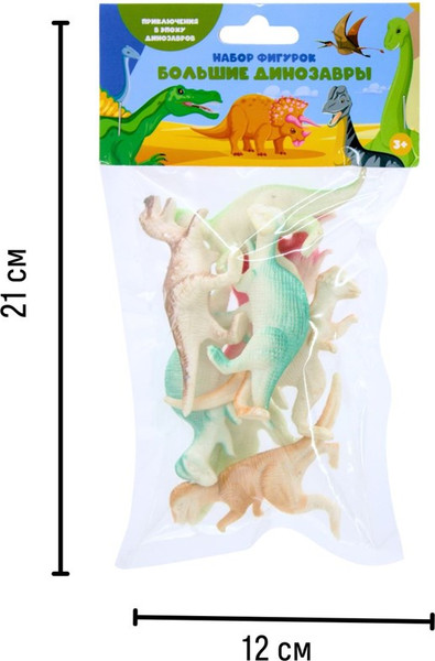 Изображение товара Набор фигурок игровых Bumbaram Большие динозавры / G-41