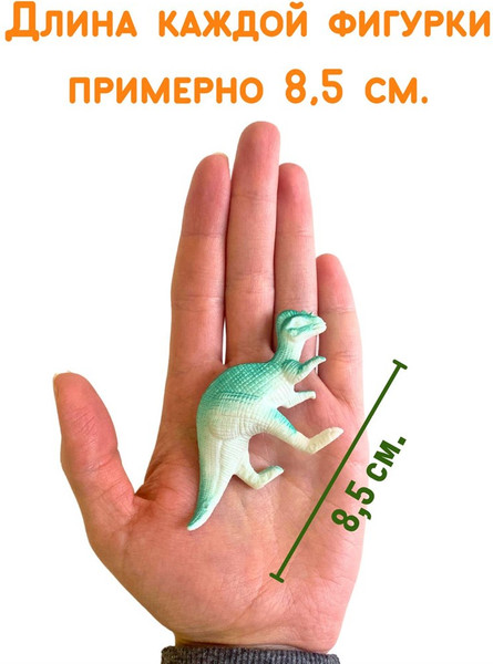 Изображение товара Набор фигурок игровых Bumbaram Большие динозавры / G-41