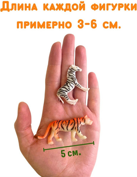 Изображение товара Набор фигурок игровых Bumbaram Дикие животные / G-39