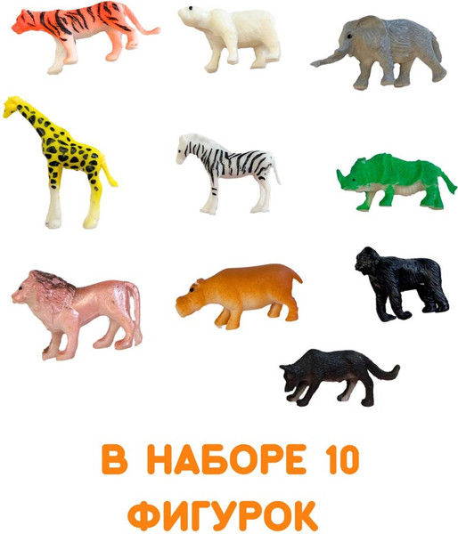 Изображение товара Набор фигурок игровых Bumbaram Дикие животные / G-39