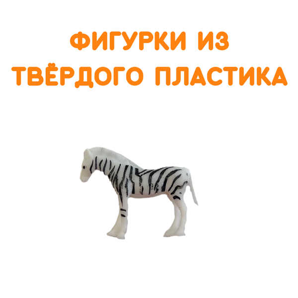 Изображение товара Набор фигурок игровых Bumbaram Дикие животные / G-39