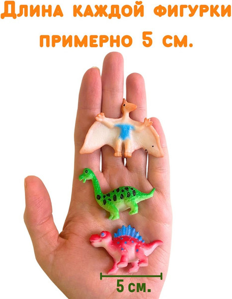 Изображение товара Набор фигурок игровых Bumbaram Малыши-динозаврики / G-35