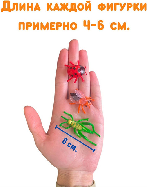 Изображение товара Набор фигурок игровых Bumbaram Насекомые / G-37
