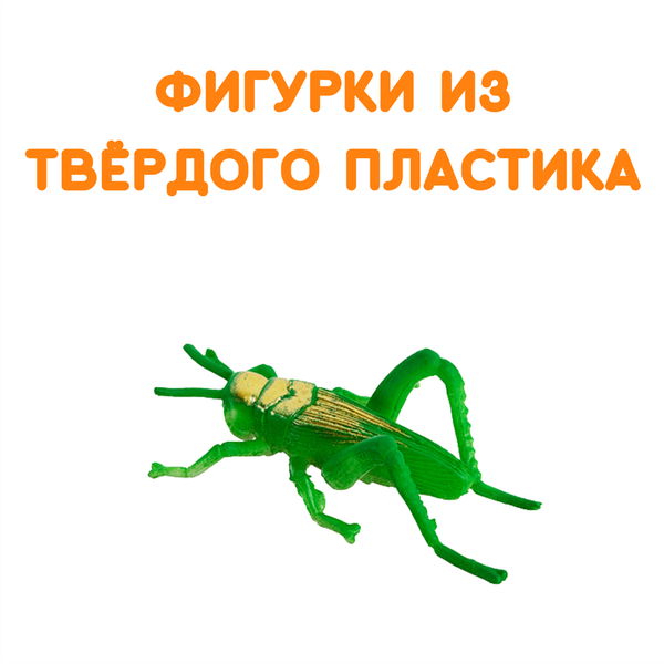 Изображение товара Набор фигурок игровых Bumbaram Насекомые / G-37