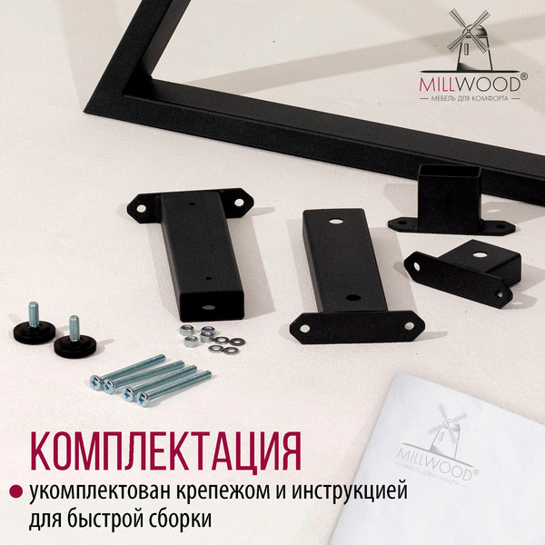 Изображение товара Обеденный стол Millwood Дели Л 120x70x75 (сосна пасадена/металл черный)