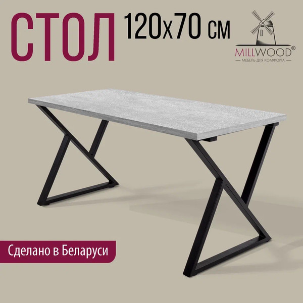 Изображение товара Обеденный стол Millwood Дели Л 120x70x75 (бетон/металл черный)
