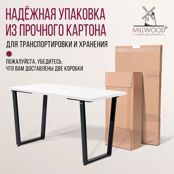 Изображение товара Обеденный стол Millwood Уэльс Л 120x70x75 (белый/металл черный)