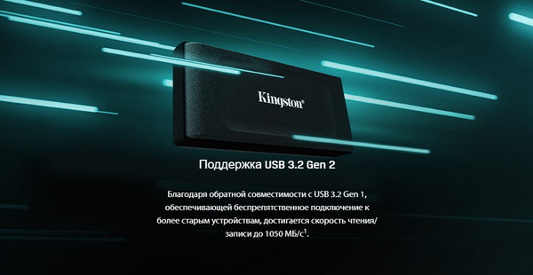 Изображение товара Внешний жесткий диск Kingston SXS1000R/2000G