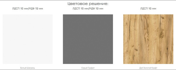 Изображение товара Тумба Mobi Остин 16.221 (серый графит 0162 РЕ/дуб золотой Craft/графит ZB 856-2)