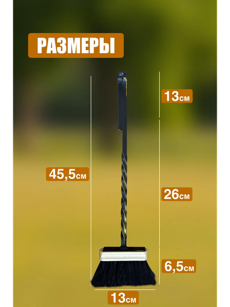 Изображение товара Каминный набор Станкоинструмент №10 (навесной)