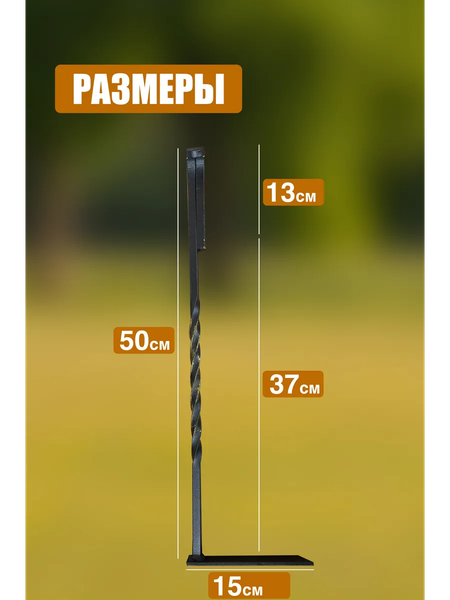 Изображение товара Каминный набор Станкоинструмент №10 (навесной)