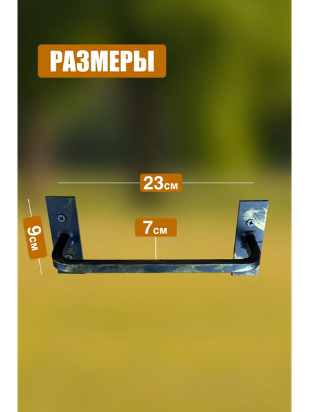 Изображение товара Каминный набор Станкоинструмент №10 (навесной)