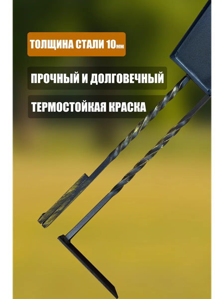 Изображение товара Каминный набор Станкоинструмент №10 (навесной)