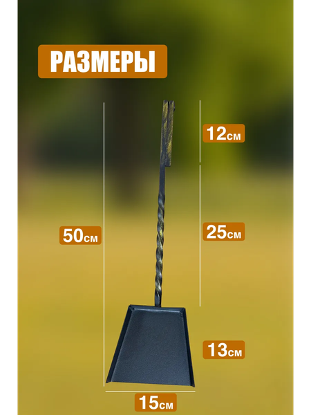 Изображение товара Каминный набор Станкоинструмент №10 (навесной)