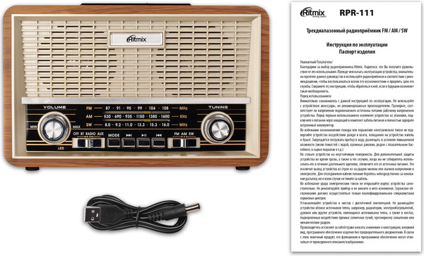 Изображение товара Радиоприемник Ritmix RPR-111 (дерево)