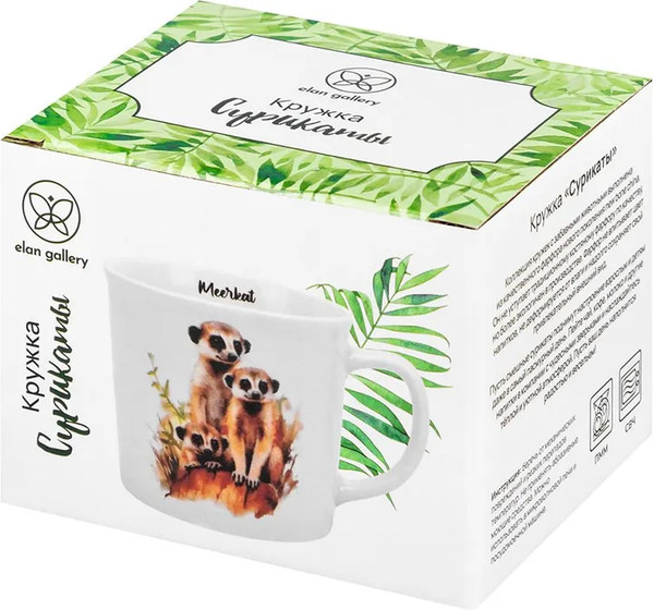 Изображение товара Кружка Elan Gallery Сурикаты / 230252 (New Bone China)