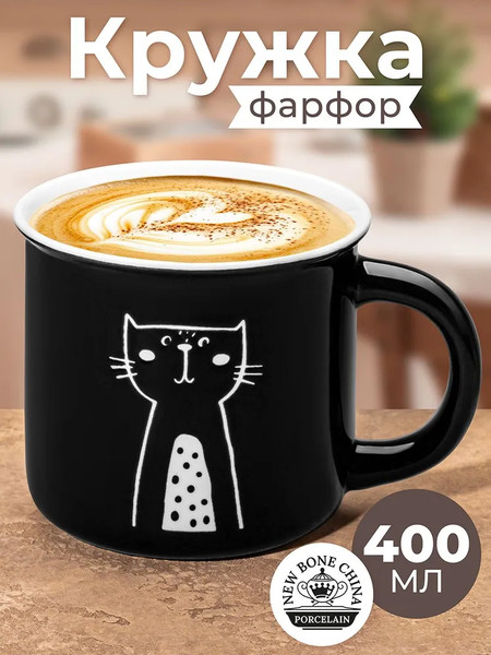 Изображение товара Кружка Elan Gallery Кот / 230233 (New Bone China)