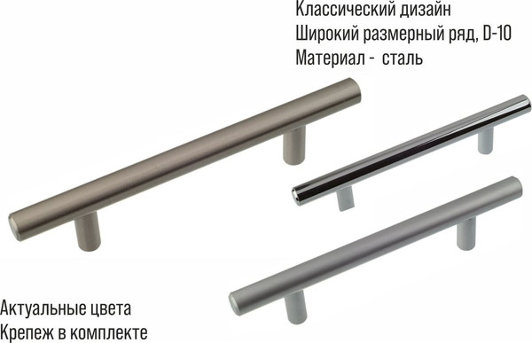 Изображение товара Ручка для мебели Trodos 8925 D10х192-252мм (сталь, хром)