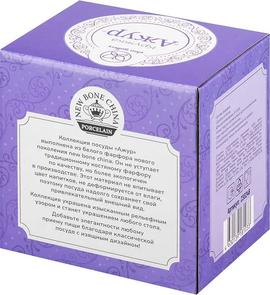 Изображение товара Кружка Elan Gallery Ажур / 230248 (New Bone China)