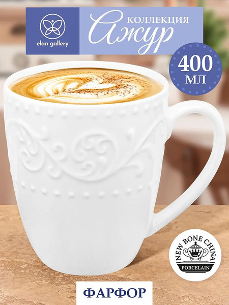 Изображение товара Кружка Elan Gallery Ажур / 230248 (New Bone China)