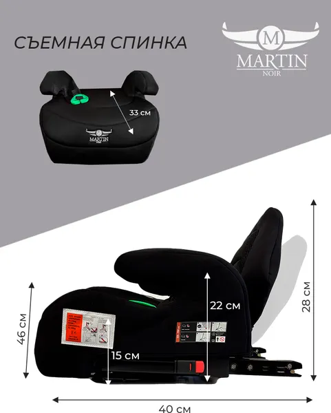 Изображение товара Бустер Martin Noir Right Fix (Elite Black)