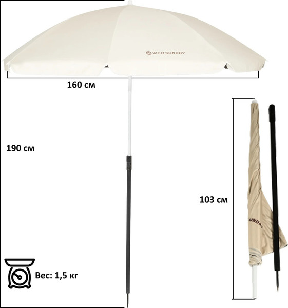 Изображение товара Зонт для тележки туристической Whitsunday WG-Umbrella
