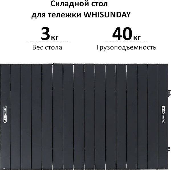 Изображение товара Стол для тележки туристической Whitsunday Алюминиевый WG-Table-Aluminium