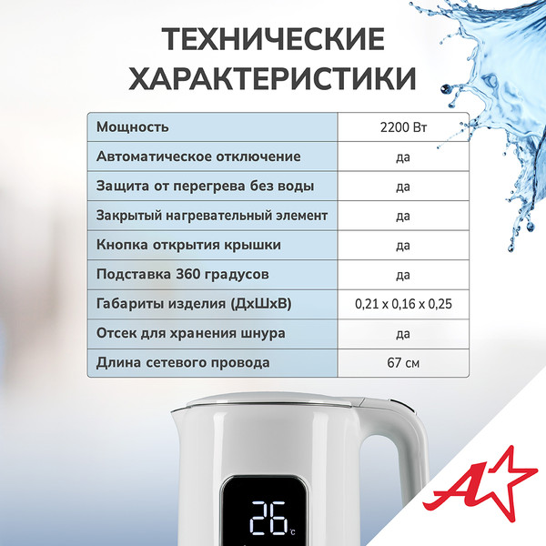 Изображение товара Электрочайник Atlanta ATH-2539 (белый)