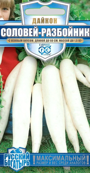 Изображение товара Семена Гавриш Дайкон Соловей разбойник (1г)