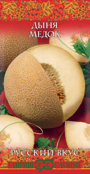 Изображение товара Семена Гавриш Дыня Медок (0.5г)