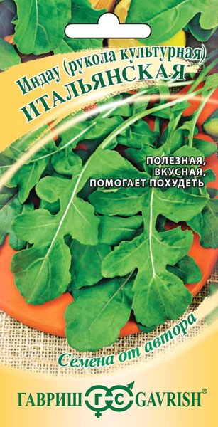 Изображение товара Семена Гавриш Индау Итальянская Рукола (1г)