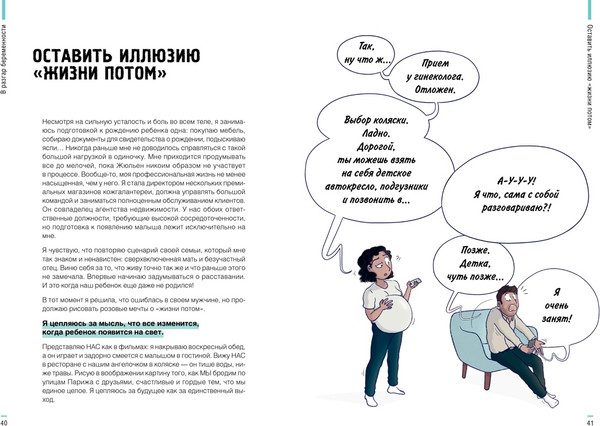 Изображение товара Набор книг КоЛибри Стартер-пак молодой семьи, твердая обложка (Детуайлер Тодд и др.)