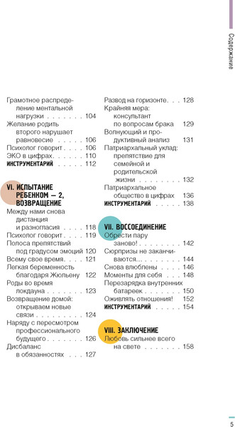 Изображение товара Набор книг КоЛибри Стартер-пак молодой семьи, твердая обложка (Детуайлер Тодд и др.)