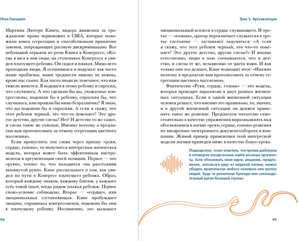 Изображение товара Книга Альпина Let's Come Together, твердая обложка (Глазырин Илья)