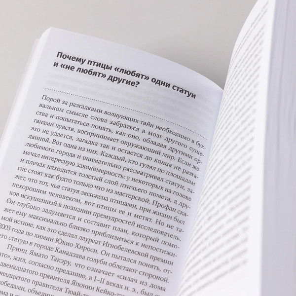 Изображение товара Книга Альпина Легко ли плыть в сиропе? Мягкая обложка (Эрлих Генрих, Комаров Сергей)