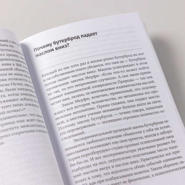 Изображение товара Книга Альпина Легко ли плыть в сиропе? Мягкая обложка (Эрлих Генрих, Комаров Сергей)